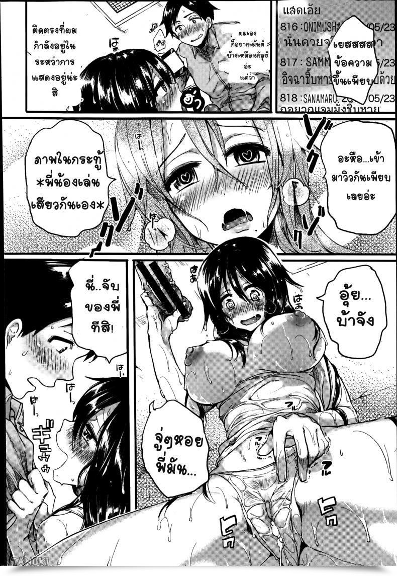 Doujin Doumou Akogare Neechan Megami-Sama | Admired Sister Goddess โดจินแปลไทย 27