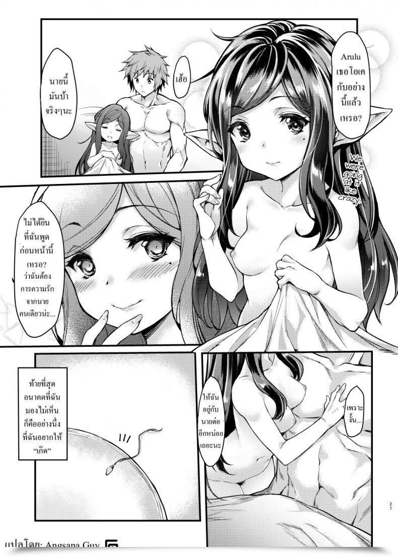 Doujin Mugen Jirai Mushi Yoken Dekinai Mirai | An Unseeable Future Granblue Fantasy โดจินแปลไทย 43