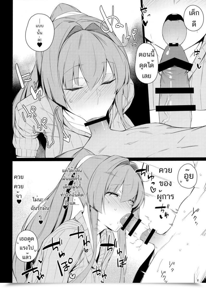 Doujin Comic1☆15 Enokiya Eno Mix Kantai Assortment -Kancolle- โดจินแปลไทย 13