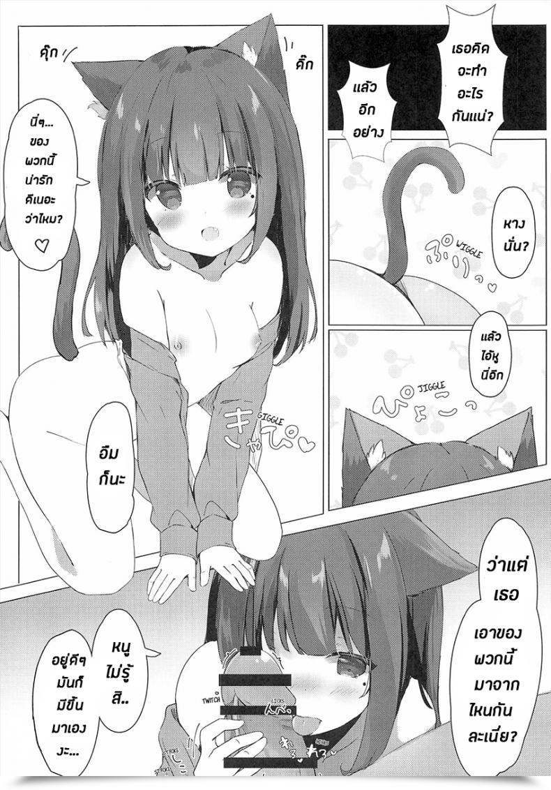 Doujin C95 Poyopoyosky Saeki Sola Onii-Chan Nekomimi Wa Osuki Desu Ka? | Onii-Chan, Do You Want Cat Ears? โดจินแปลไทย 11