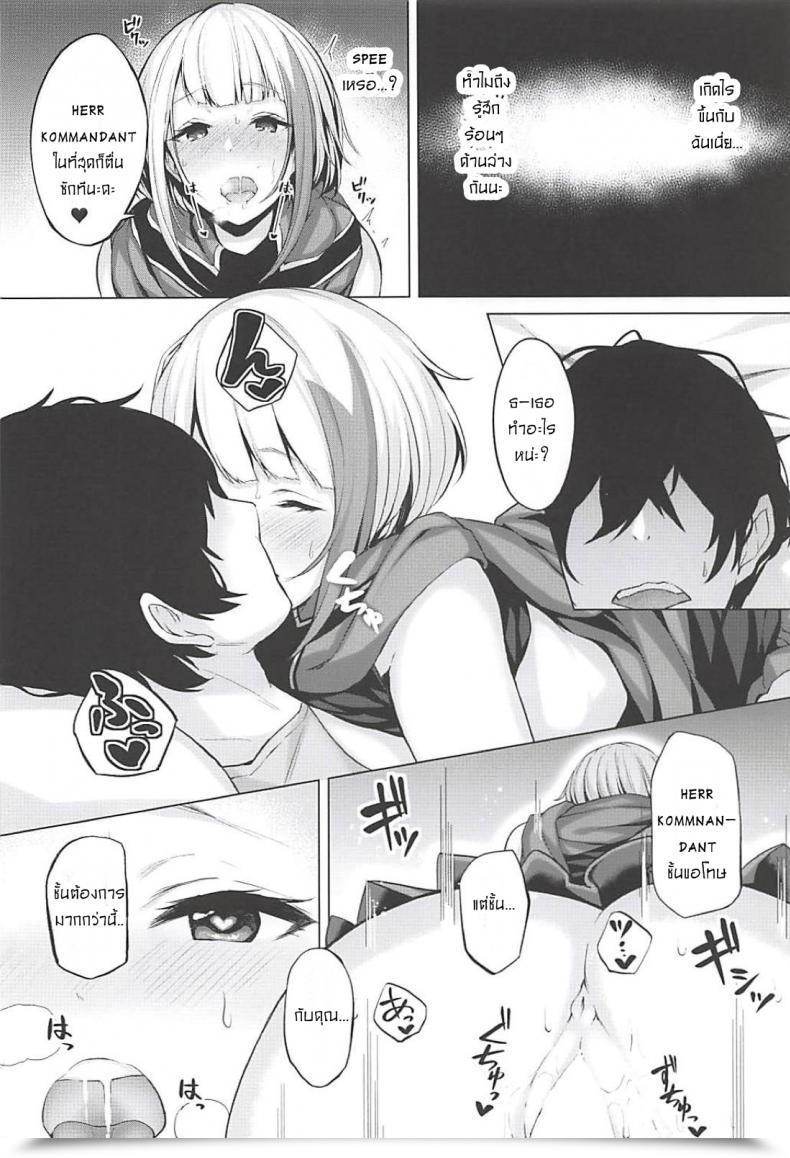 Doujin C94 Horumon Curry Tobimura Tekketsukan No Susume Azur Lane โดจินแปลไทย 25