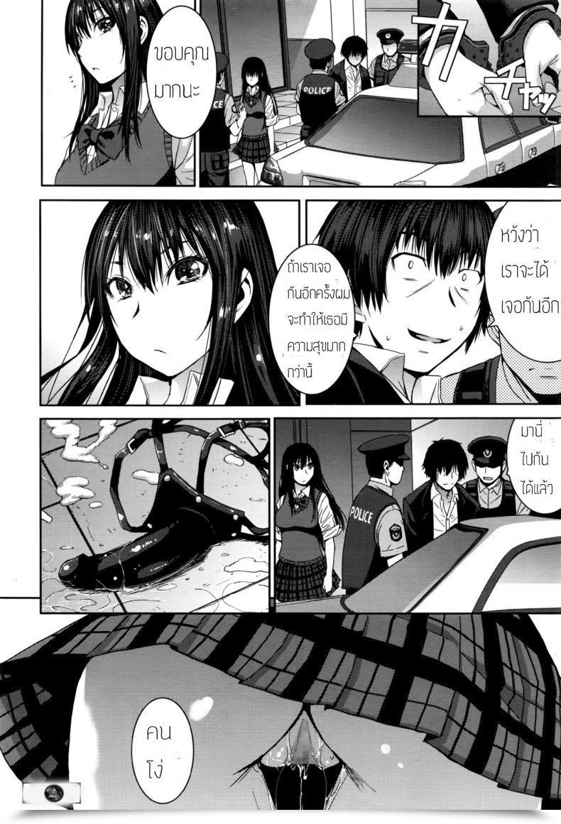 Doujin Kokuryuugan Cinderella Ni Onegai! Women Kind Vol. 13 โดจินแปลไทย 51