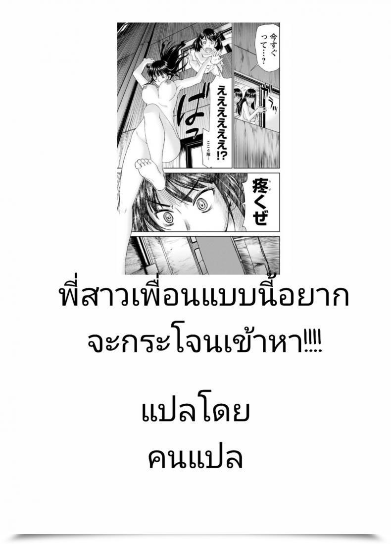 Doujin Mori Takuya Nettou Daijoubu Na Hello Dakara โดจินแปลไทย 57