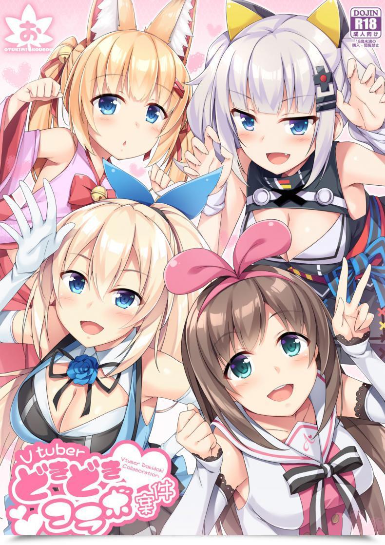 Doujin Otukimi Koubo Akizora Momidi Vtuber Dokidoki Collab Anken Digital Youtuber โดจินแปลไทย 41