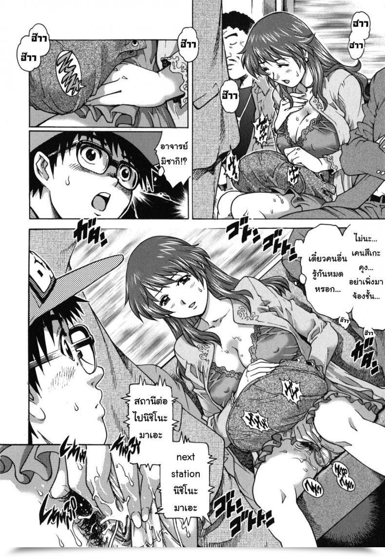 Doujin Yanagawa Rio Kagai Jugyou | Extracurricular Exercise Hajimete No Intercourse โดจินแปลไทย 19