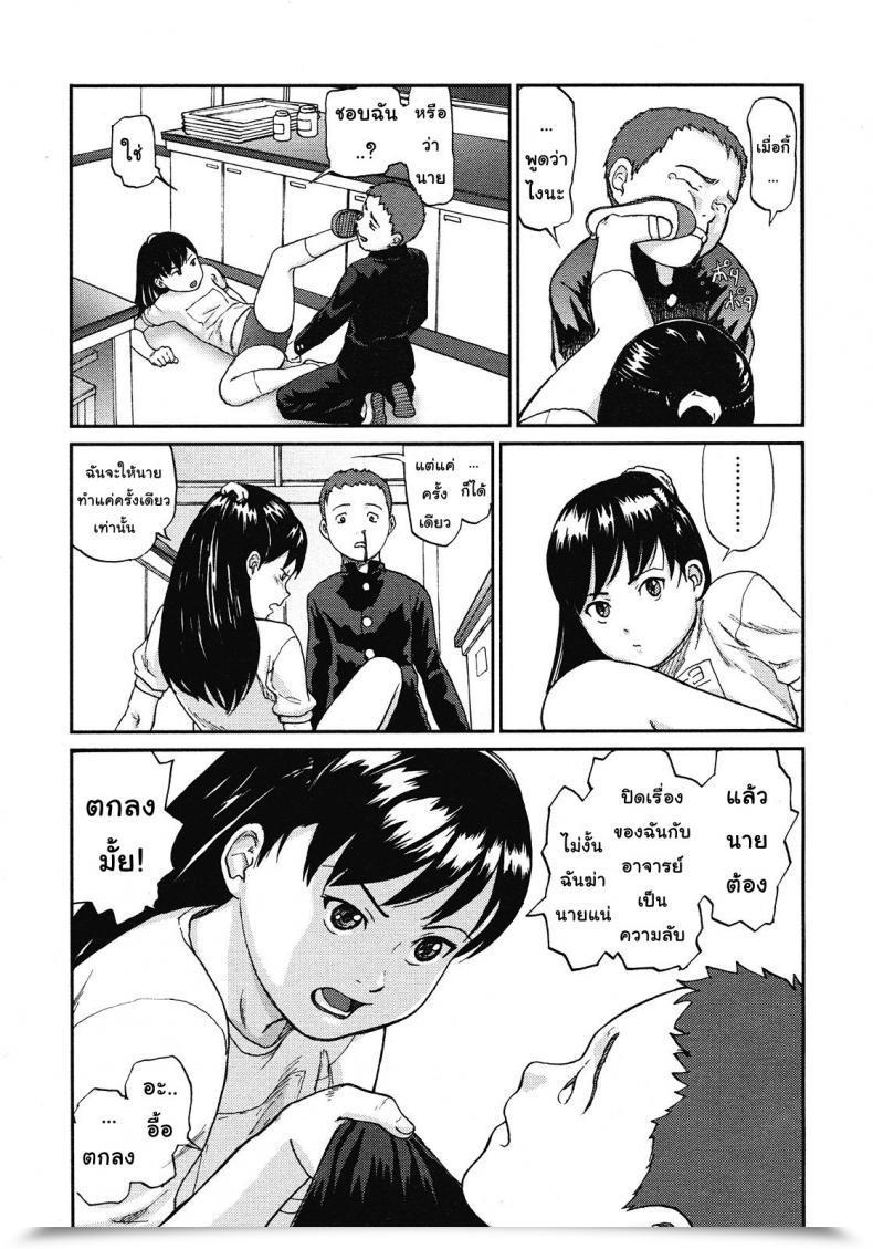 Doujin Chise Toshiaki Rikashitsu | Science Classroom Comedian Lo 2008-07 โดจินแปลไทย 13