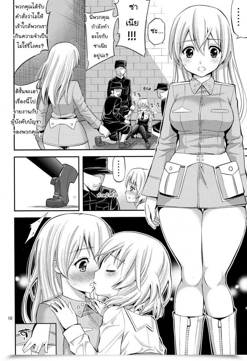 Doujin C78 Popochichi Yahiro Pochi Otoko-Tachi No Witch | Males'S Witch Strike Witches โดจินแปลไทย 17