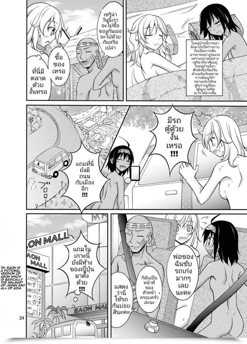 Doujin Matsuno Susumu Expertise Mannequin No Razoku Taikenki โดจินแปลไทย 45