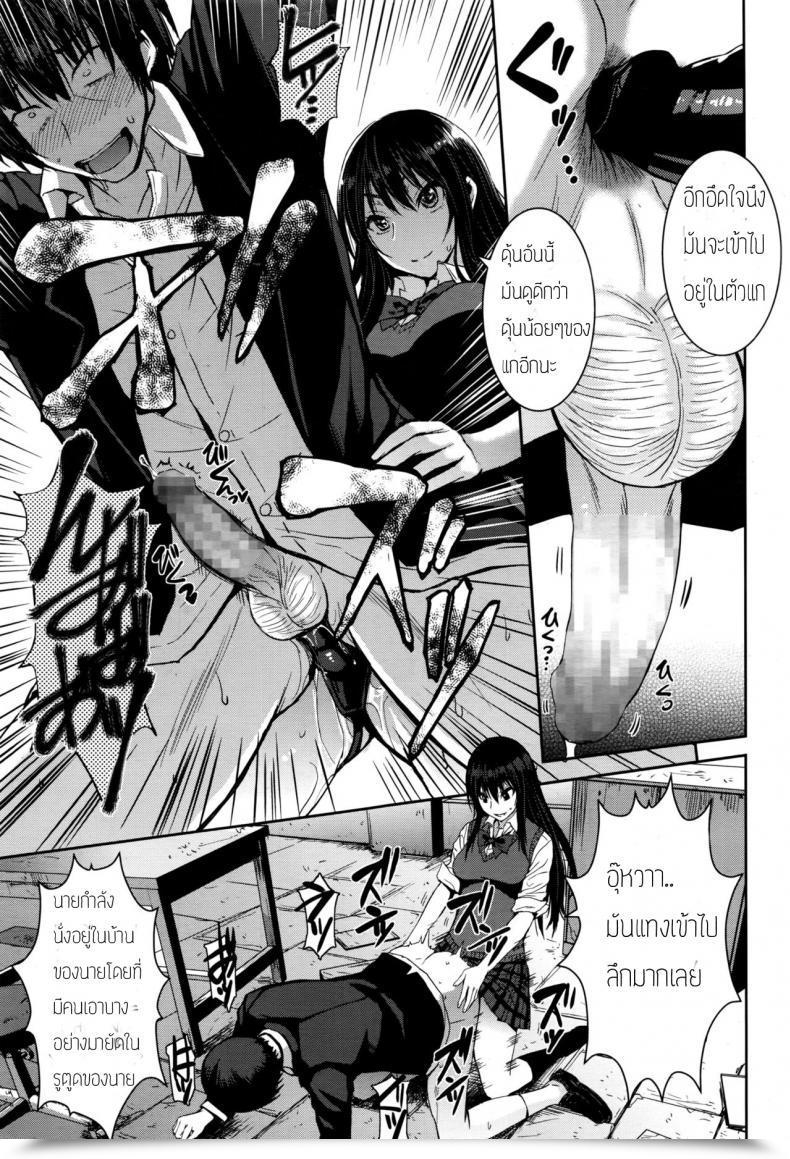 Doujin Kokuryuugan Cinderella Ni Onegai! Women Kind Vol. 13 โดจินแปลไทย 37