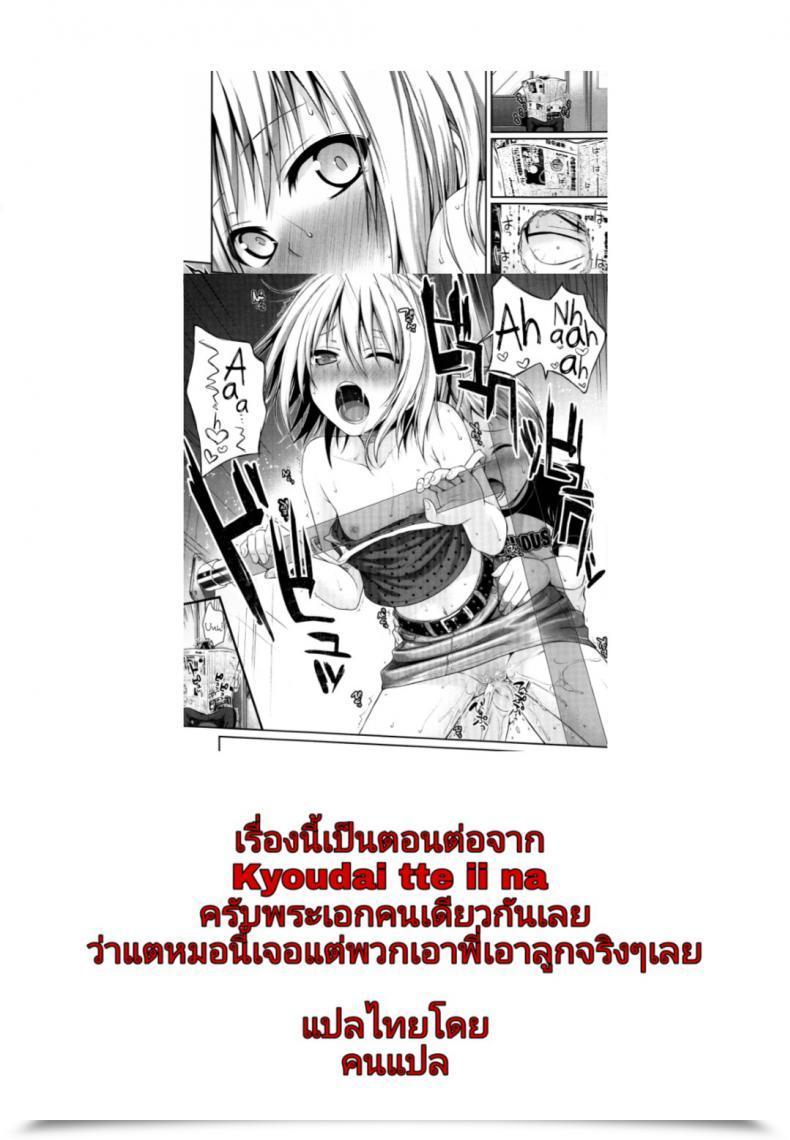 Doujin Shimanto Shisakugata Oyakotte Ii Na | Fathers And Daughters Positive Are Nice Comedian Lo 2015-05 โดจินแปลไทย 45