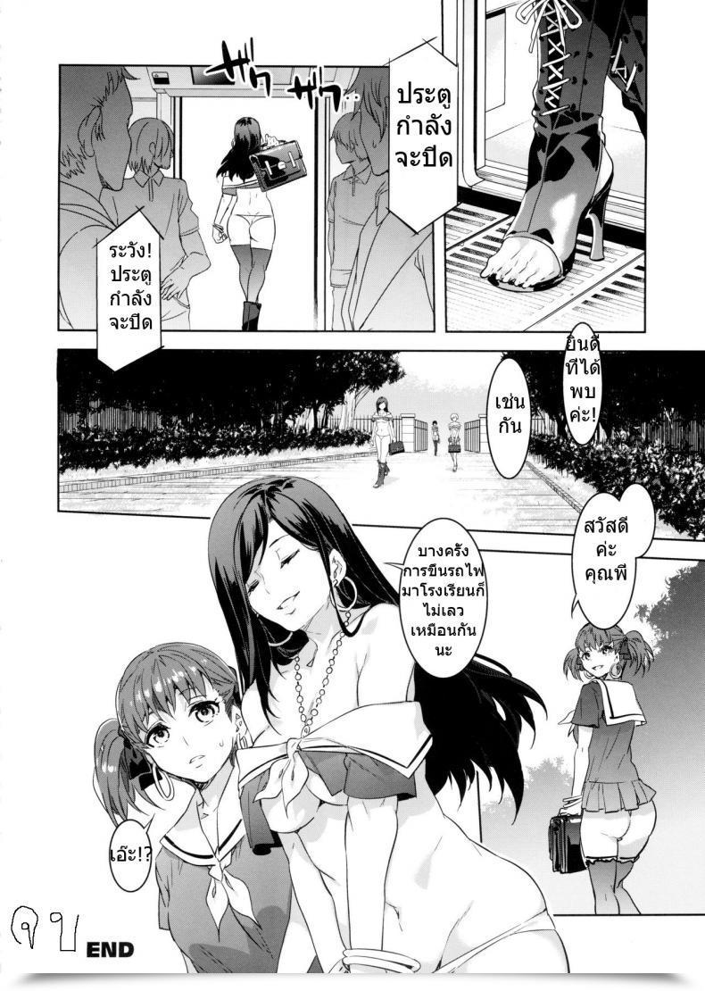 Doujin C89 Alice No Takarabako Mizuryu Kei Maria-Sama Ga Miteru Baishun 8 Maria-Sama Ga Miteru โดจินแปลไทย 37