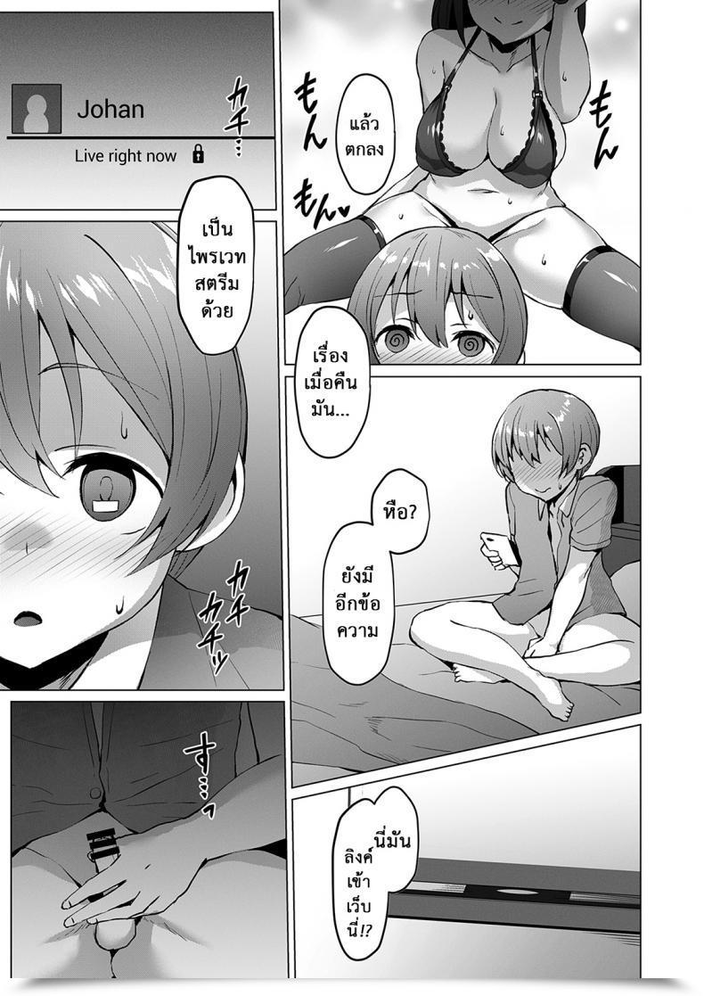 Doujin Netosis Vpan'S Extasy Satou Kuuki Netosis ~Haruno Kasumi~ | Ntr Lady Case. 2: Netosis -Kasumi Haruno- โดจินแปลไทย 33
