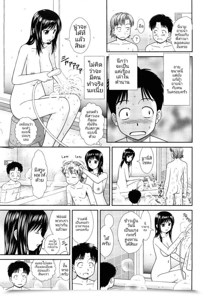 Doujin Mori Takuya Nettou Daijoubu Na Hello Dakara โดจินแปลไทย 9