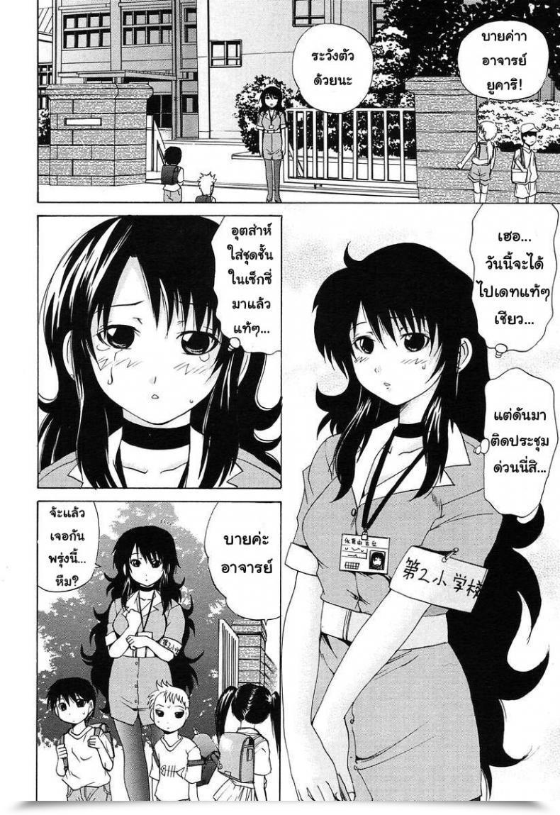Doujin Gekka Saeki The Instructor In Black Undergarment โดจินแปลไทย 3