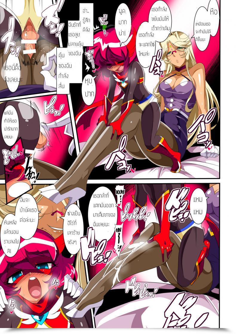 Doujin Warabimochi Hero No Yuuutsu Inran Rehabilitation Zenpen โดจินแปลไทย 43