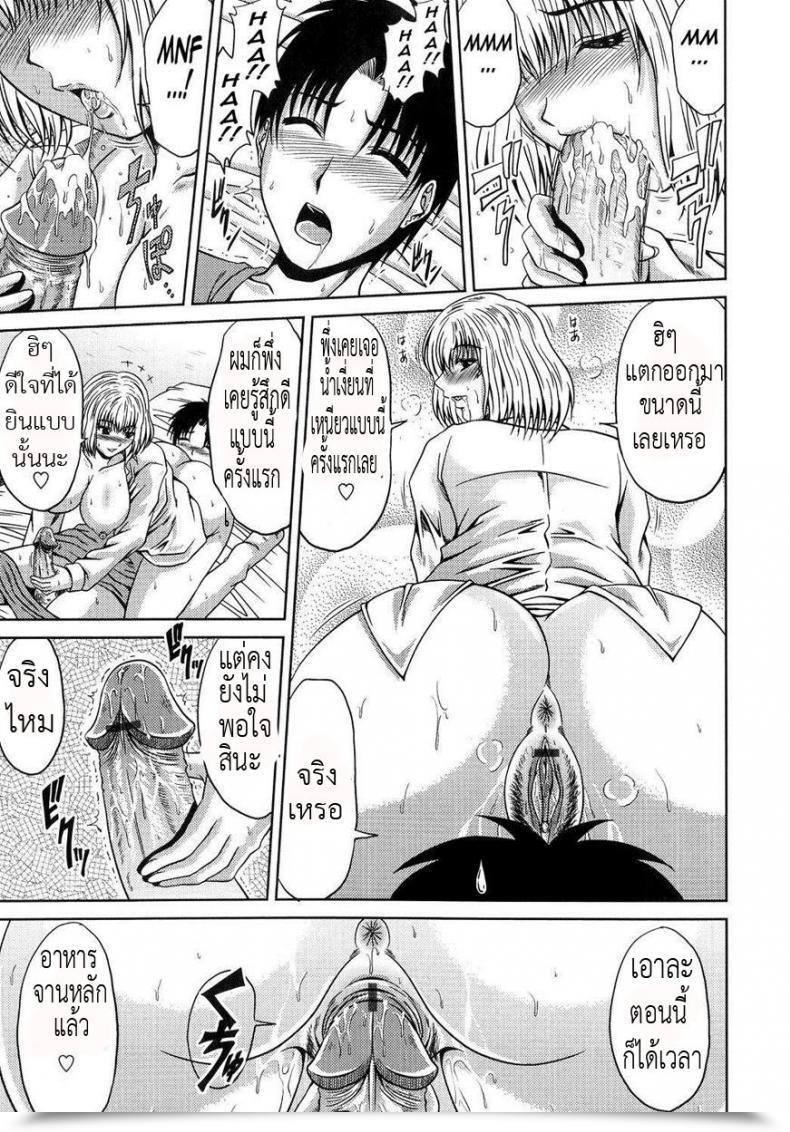 Doujin Kai Hiroyuki Ane Haha Kankei Ch.9 - My Neighbor Wakana-San โดจินแปลไทย 21