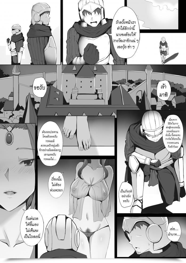 Doujin Ginhaha Joou No Gohoubi Tate No Yuusha No Nariagari โดจินแปลไทย 25