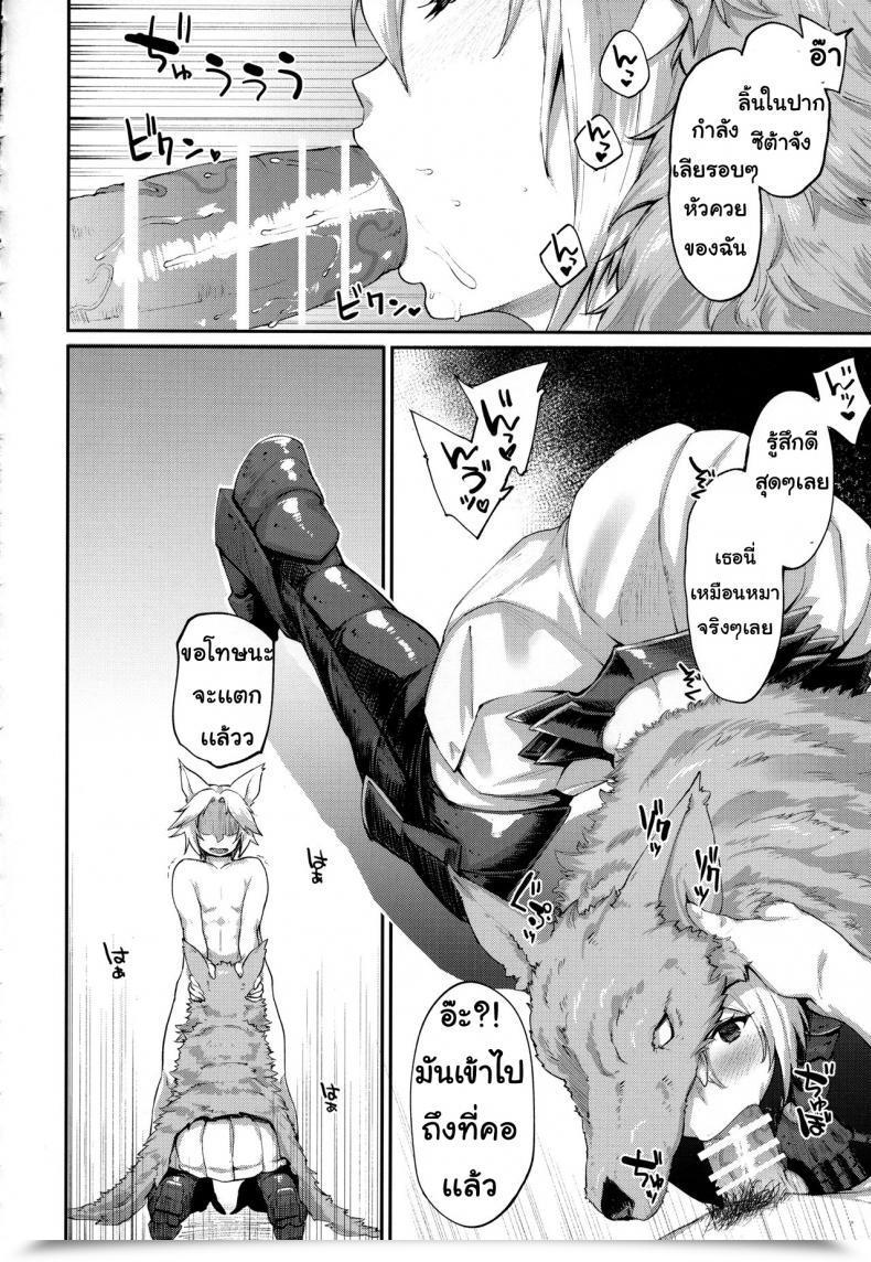 Doujin Karuwani Rama Kisekae Djeeta-Chan Granblue Fantasy โดจินแปลไทย 17