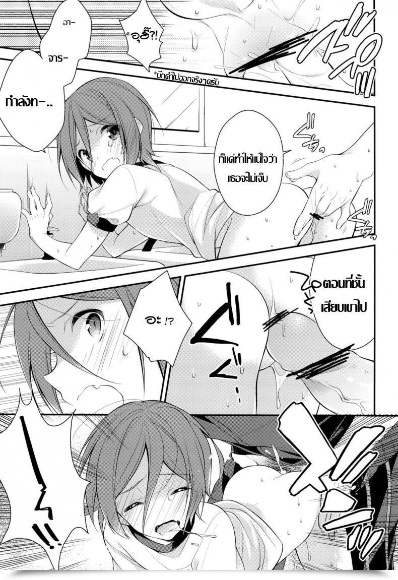 Doujin Yarou Fes 2013 Petit Samgyetang Seseri Rin-Chan O Goshigoshi Suru Hon | Brushing Little Rin Free! โดจินแปลไทย 19