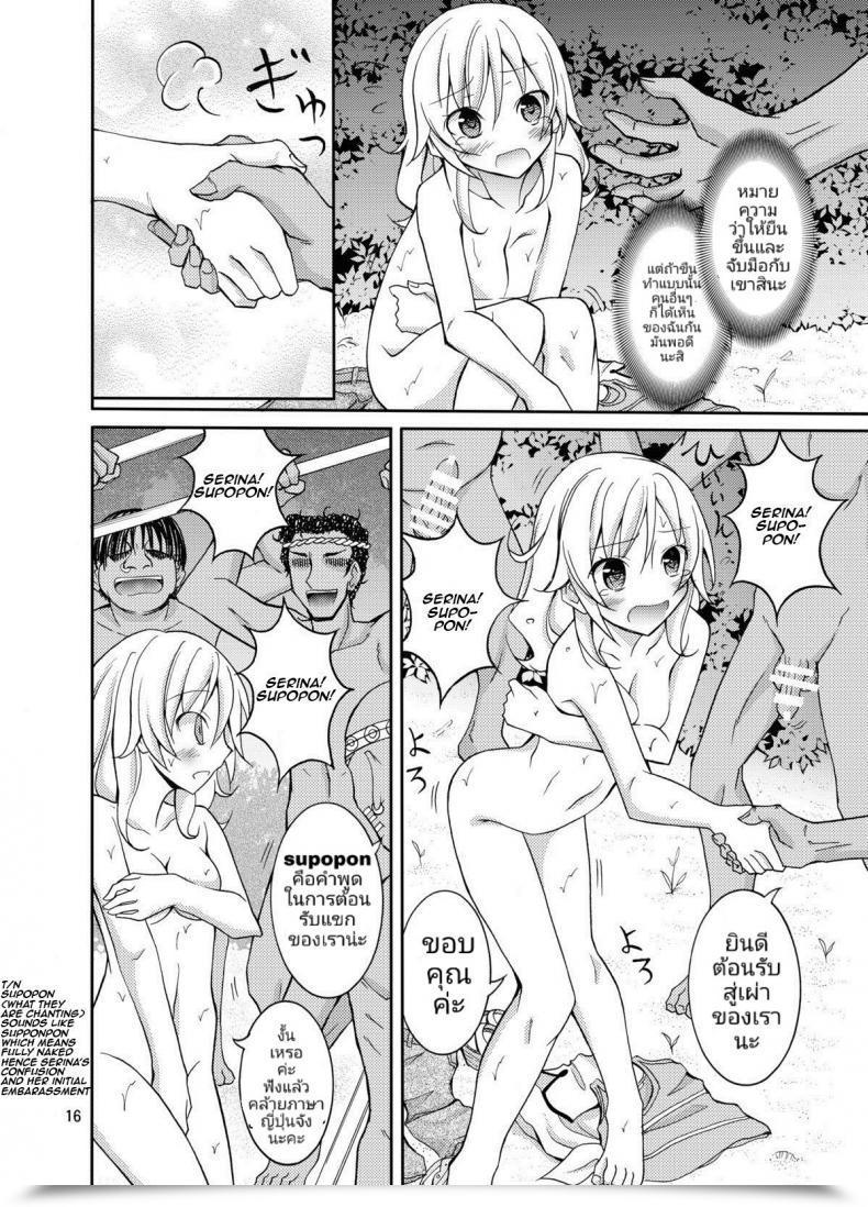Doujin Matsuno Susumu Expertise Mannequin No Razoku Taikenki โดจินแปลไทย 29