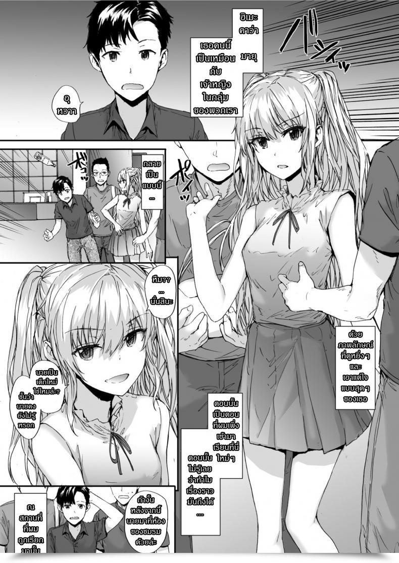 Doujin Furuike Sumiya Grand Lodge Princess โดจินแปลไทย 7