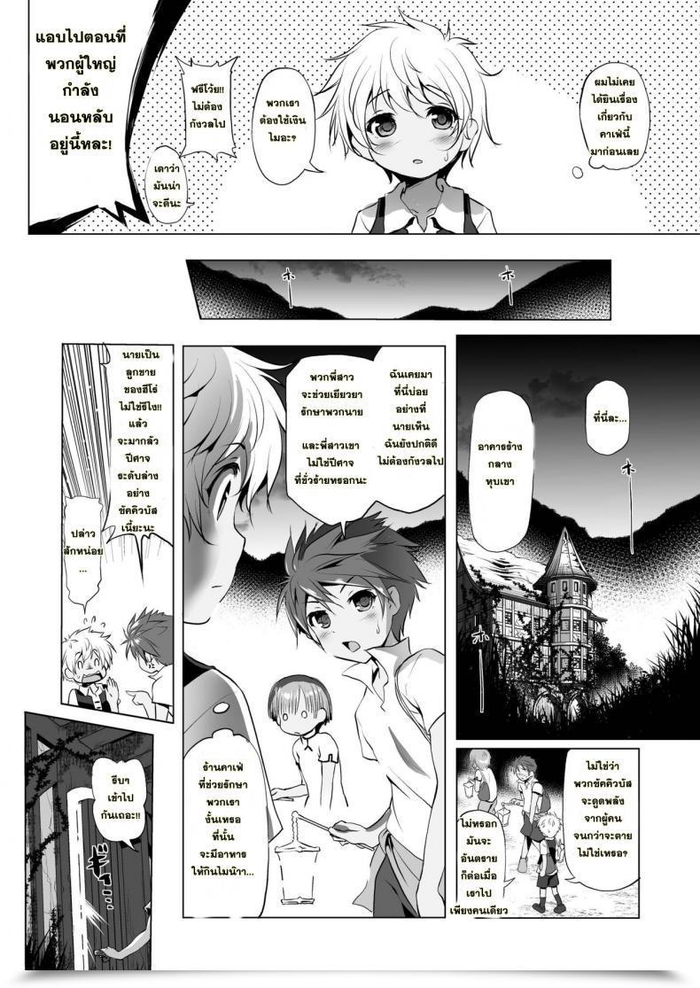 Doujin Comic1☆11 Kaminendo.Corp Akazawa Pink Makotoni Zannen Desu Ga Bouken No Sho 1 Wa Kiete Shimaimashita โดจินแปลไทย 7