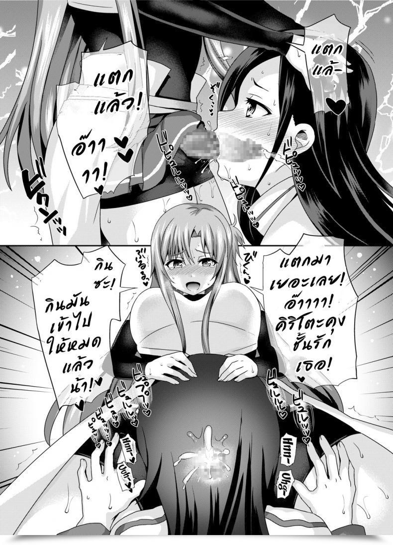 Doujin Oshiruko Kan Piririnegi Sword Of Asuna Sword Artwork On-Line โดจินแปลไทย 25