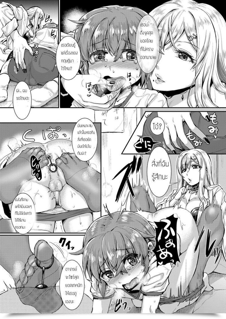 Doujin Kakizaki Kousei Mesuiki Ga Gimuzukerareta Yasashii Sekai | A Delicate World The Place Bitchgasm Is Obligatory Women Type Vol. 17 โดจินแปลไทย 13