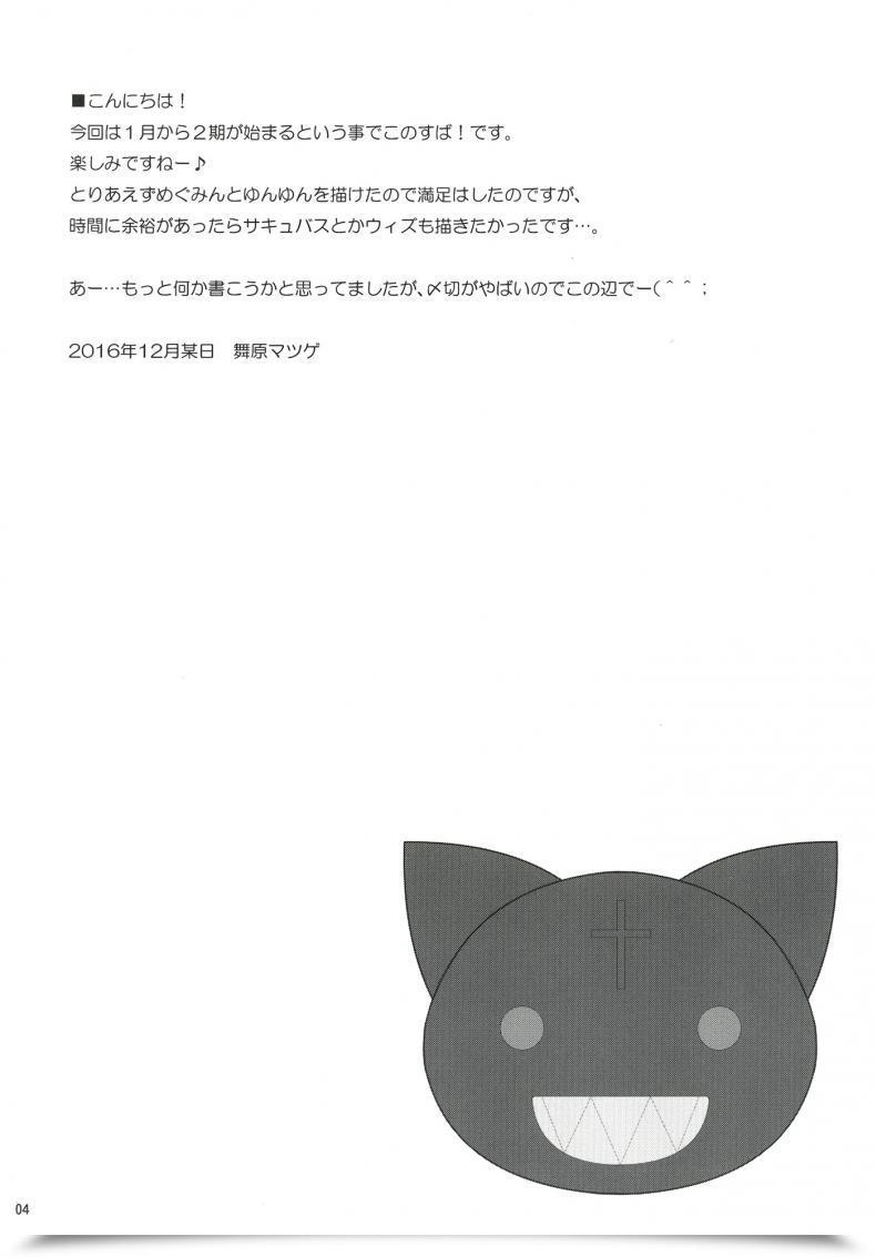 Doujin Matsuge Antenna Maihara Matsuge Kono Iyarashii Ekitai Wa Nan Desu Ka? | What Is That This Nasty Liquid? โดจินแปลไทย 5