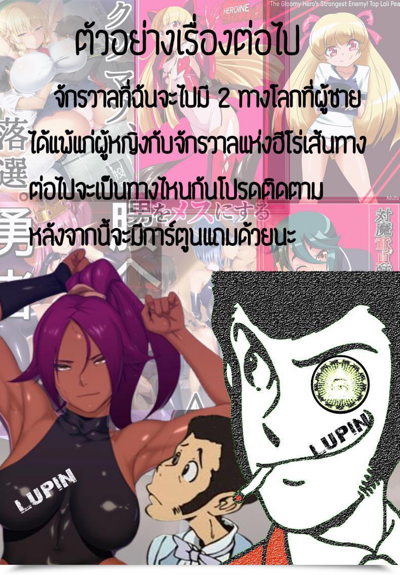 Doujin Miyano Kintarou Mesu Jiru Bushaa ~Jogging Onee-San~ โดจินแปลไทย 29