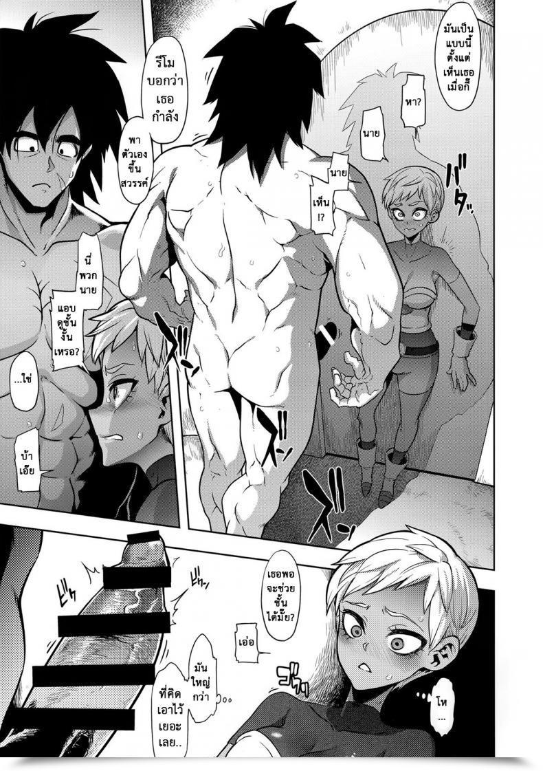 Doujin Comic1☆15 Da Hootch Shindol Tremendous Lychee Juice Dragon Ball Tremendous โดจินแปลไทย 21