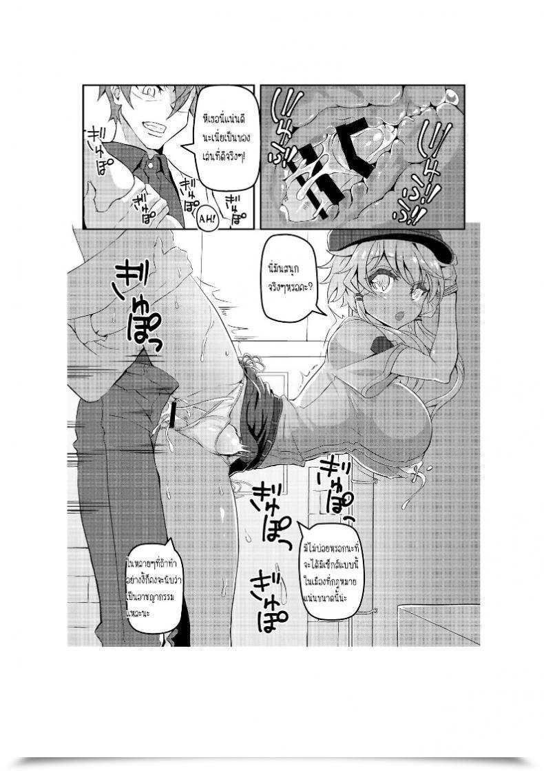 Doujin Kuchen Sirup Nino Paru Fukei Yukari-San Ni Shitai!! Voiceroid โดจินแปลไทย 15