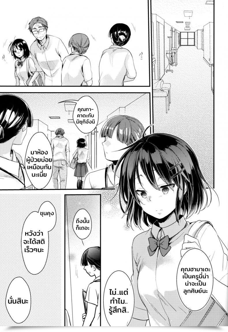 Doujin C96 Twilight Nightfall Aya Oji-San To Watashi โดจินแปลไทย 3