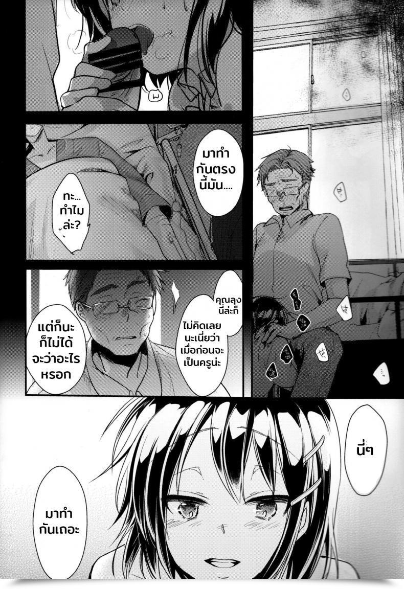 Doujin C96 Twilight Nightfall Aya Oji-San To Watashi โดจินแปลไทย 21