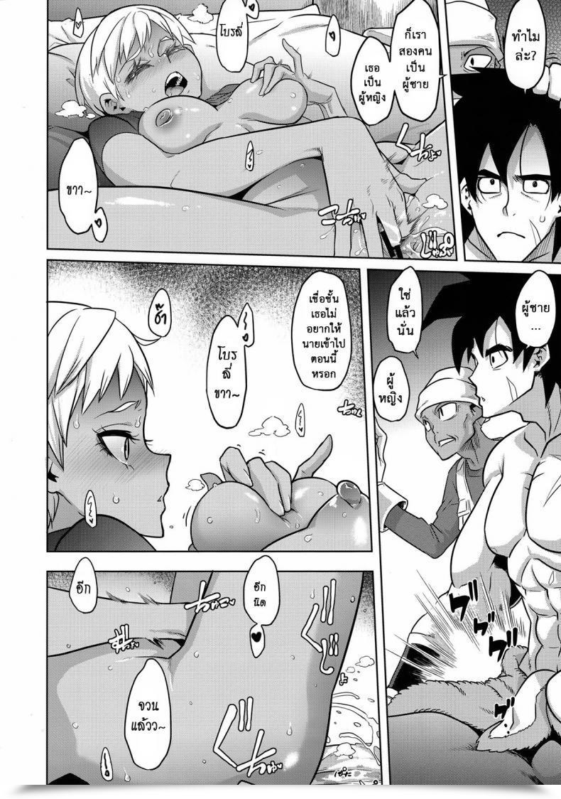 Doujin Comic1☆15 Da Hootch Shindol Tremendous Lychee Juice Dragon Ball Tremendous โดจินแปลไทย 11