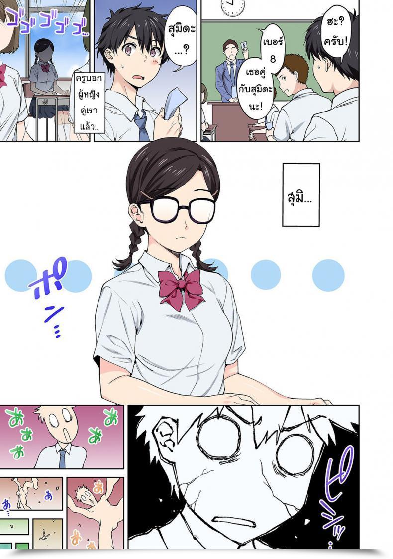 Doujin Tsukimoto Kizuki Intercourse No Yoshuu Shimasen Ka? โดจินแปลไทย 19