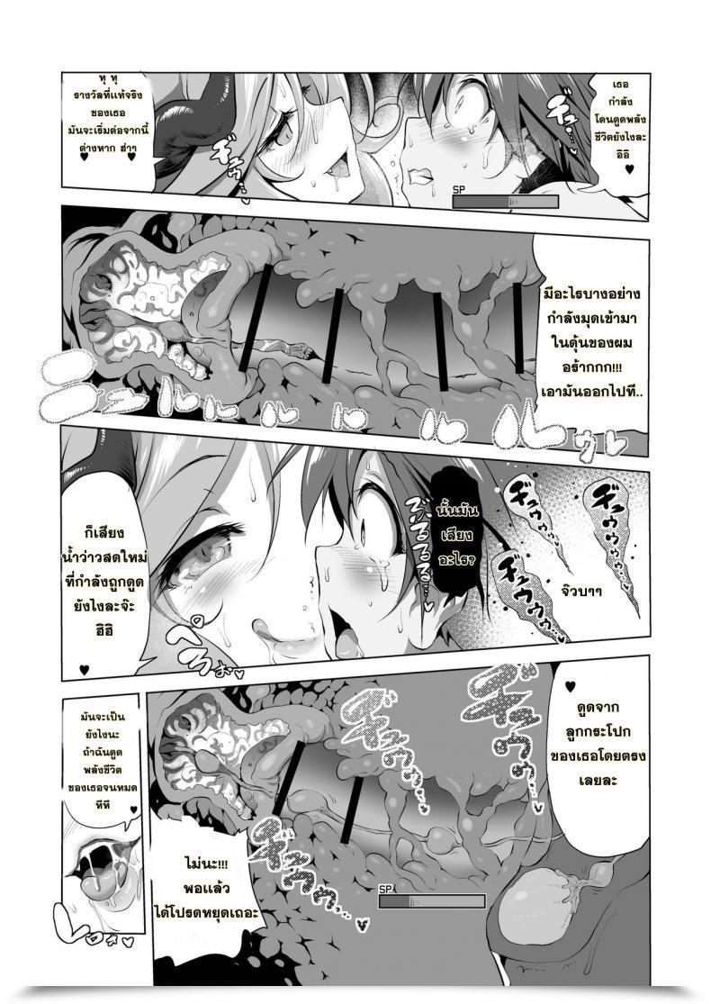 Doujin Comic1☆11 Kaminendo.Corp Akazawa Pink Makotoni Zannen Desu Ga Bouken No Sho 1 Wa Kiete Shimaimashita โดจินแปลไทย 21