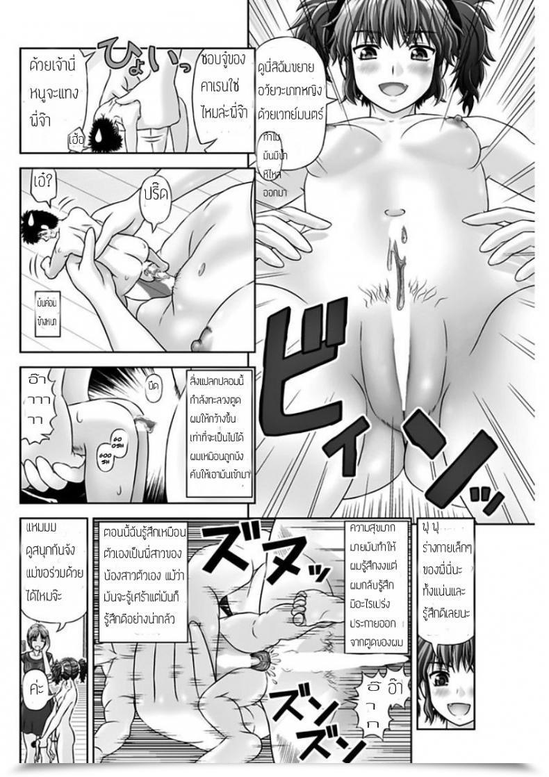 Doujin Kanaisei Jitenshasougyou. S No Tsukaima | The Sadist'S Acquainted Comedian Penguin Membership 2018-02 โดจินแปลไทย 43