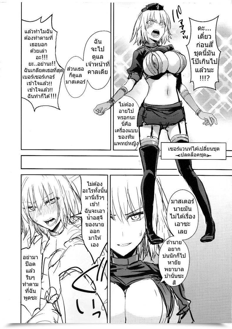 Doujin C93 Ijimaya Ijima Yuu Chaldea Fuchou Seisaku Jiken Destiny/Grand Order โดจินแปลไทย 5