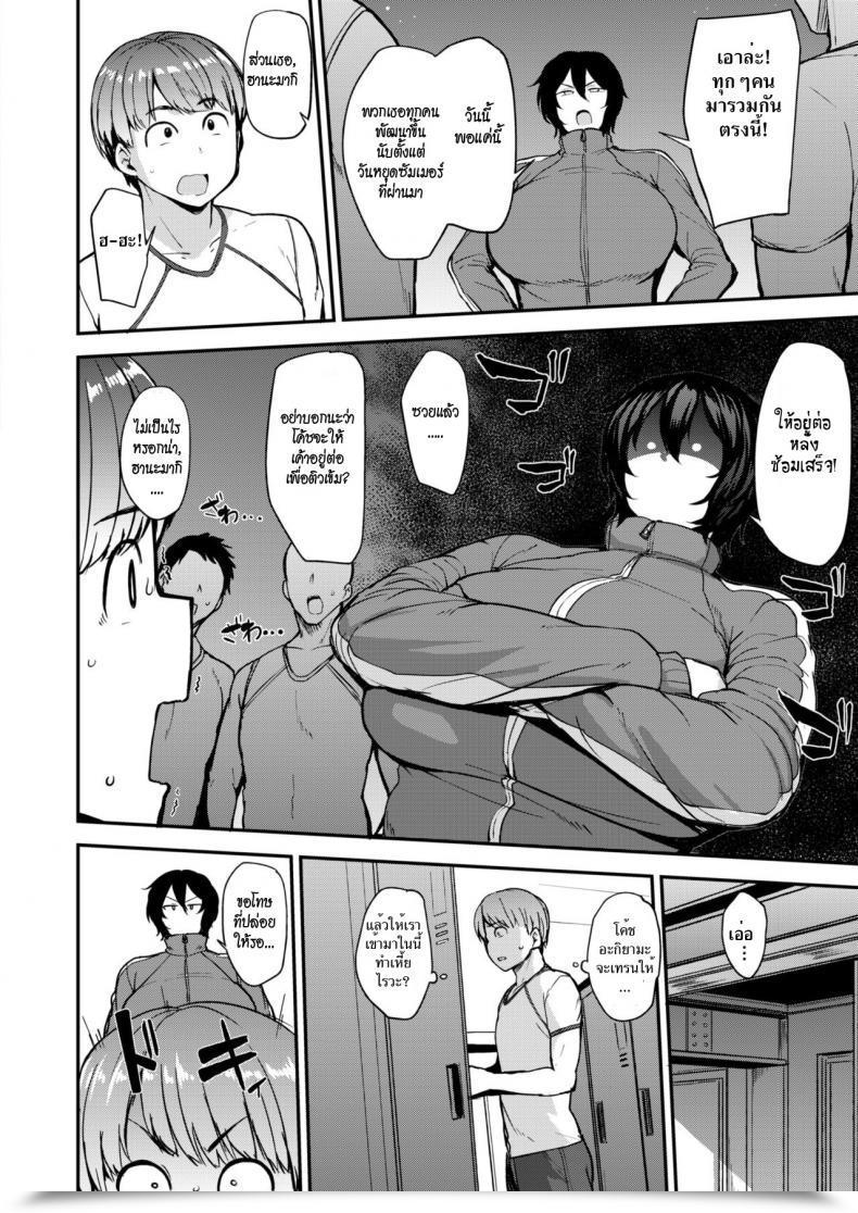 Doujin Nanao Yukiji Run Virgin Run | Get Up With Intercourse!!! Comedian X-Eros โดจินแปลไทย 3