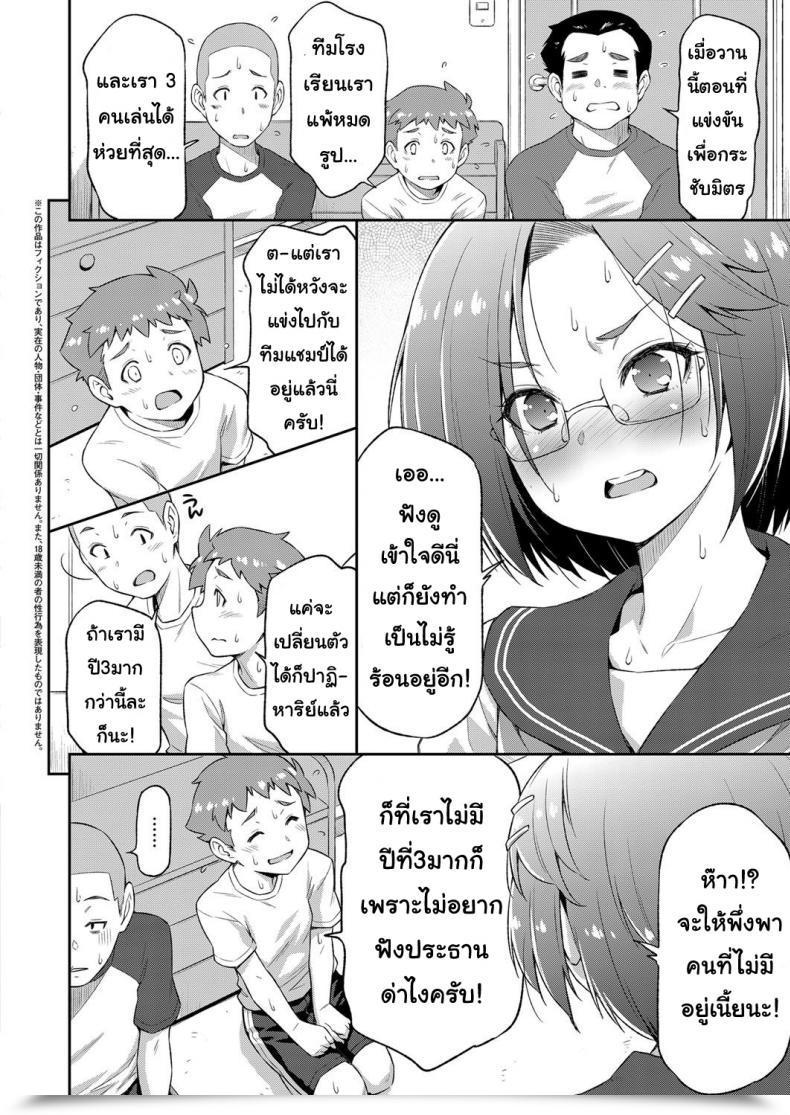 Doujin Kazuma Muramasa Kiai O Irero! | Put In Additional Effort! Comedian Exe 14 โดจินแปลไทย 3