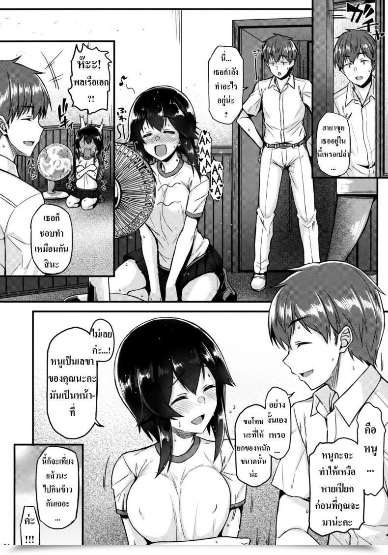 Doujin Tonpuuratei Saemon Hayasui To Ichaicha Shitai!! Kantai Assortment -Kancolle- โดจินแปลไทย 5