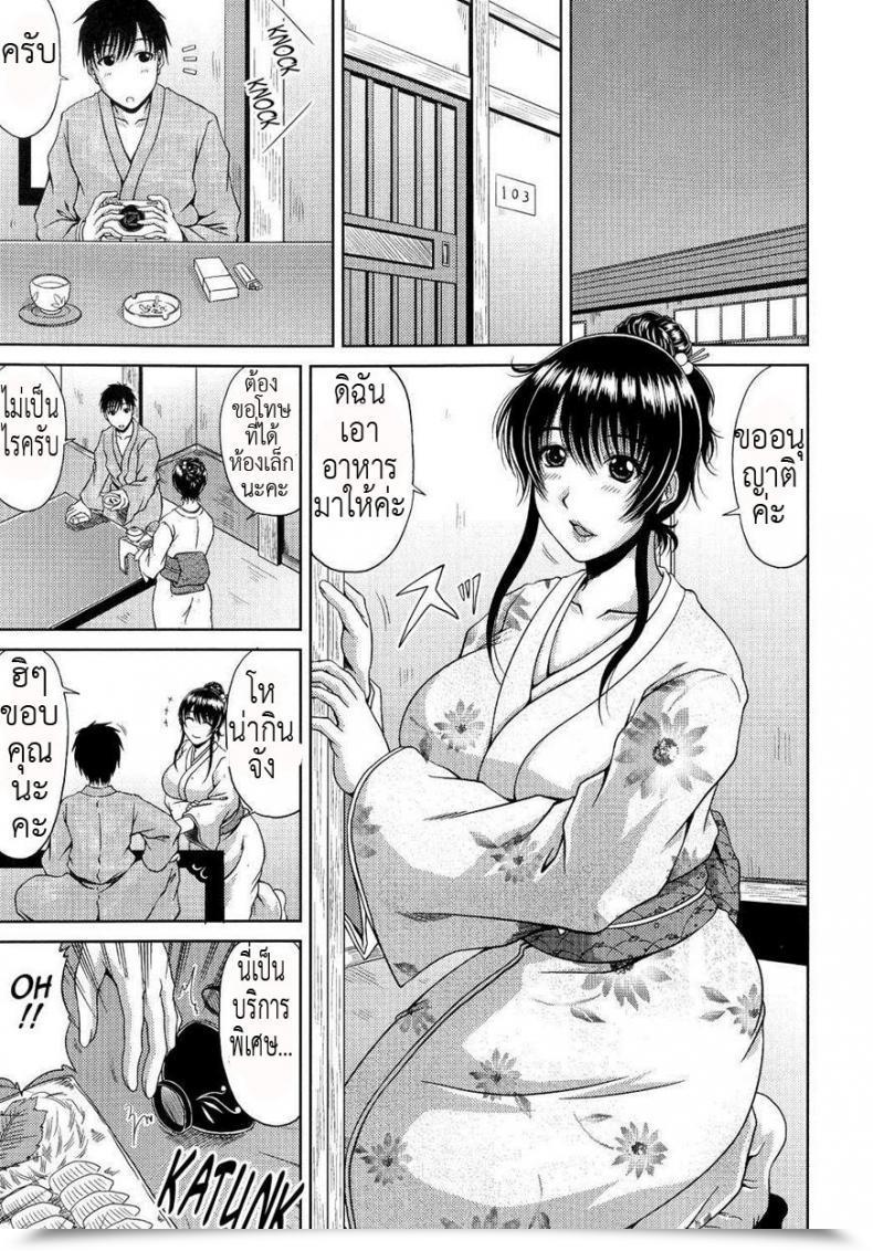 Doujin Kai Hiroyuki Ane Haha Kankei Ch.10 - Ahh... Journey Alone โดจินแปลไทย 5