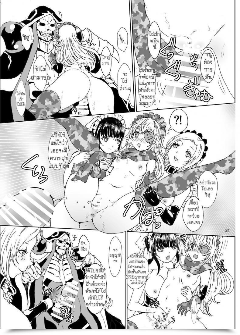 Doujin Rurunoya Rurukichi Nazarick Biyori 4 Overlord โดจินแปลไทย 59
