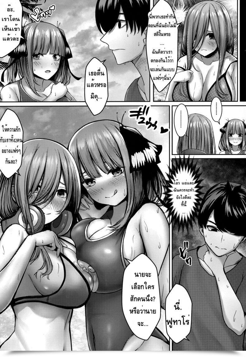 Doujin Kannko Bokujyo Kannko Kouhei Ni Ikou Ze! Gotoubun No Hanayome โดจินแปลไทย 31