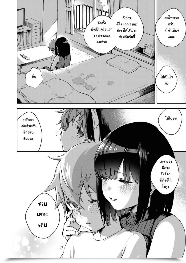 Doujin Onefes Jikkou Iinkai Herio Kyou No Gohoubi | In The Present Day'S Reward Onetopia Candy โดจินแปลไทย 31
