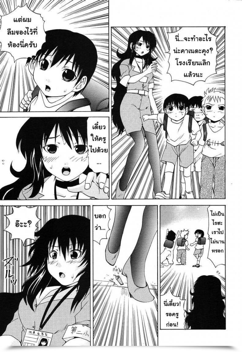 Doujin Gekka Saeki The Instructor In Black Undergarment โดจินแปลไทย 5