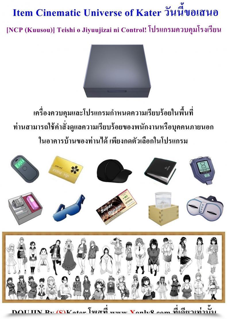 Doujin Ncp Kuusou Mousou Jitsugen Merchandise Toushi, Suimin, Teishi O Jiyuujizai Ni Management! โดจินแปลไทย 43
