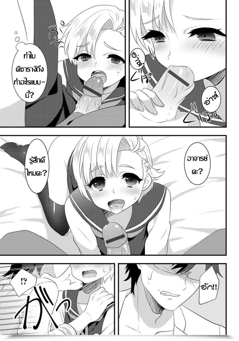 Doujin Soranosuzume Hoken-Shitsu Ni Maiorita Tenshi Gekkan Internet Otoko No Ko-Llection! S Vol 06 โดจินแปลไทย 19