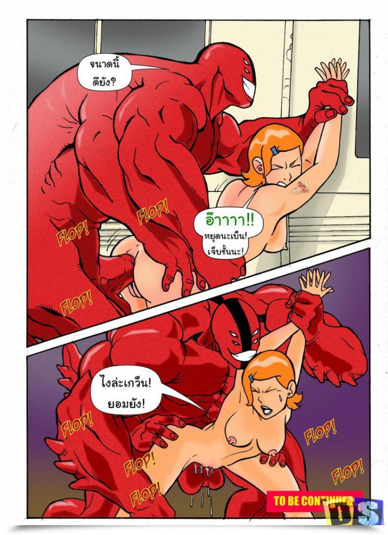 Doujin Ben 10 – Gwen Need Extra Drawn Intercourse โดจินแปลไทย 11